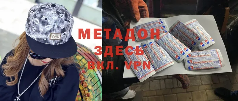 МЕТАДОН methadone  Заринск 