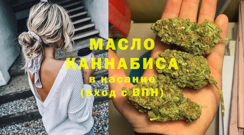 ТГК гашишное масло  Заринск 